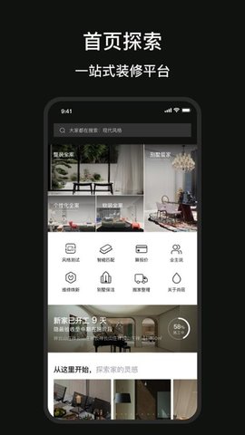 尚层装饰 2.2.5 官方版 2