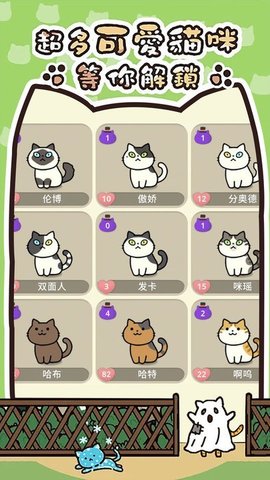 我的萌宠进化日记 1.0 安卓版 2