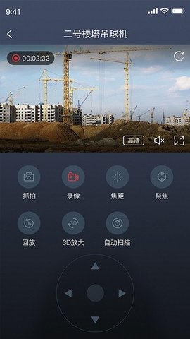 依诺智慧工地 1.4.0 安卓版 3