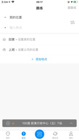 智慧安吉 2.7 最新版 1