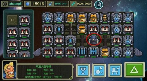 星际航行冒险 1.0.2 最新版 1