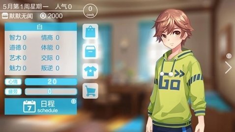 幻境咖啡馆 1.0.0 最新版 1