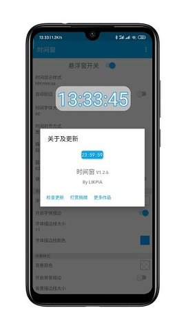 时间窗悬浮窗 1.8.3 最新版 3