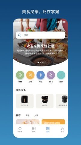 华为智慧屏 2.0.10.350 安卓版 1