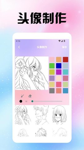 风沙之后壁纸 1.2 最新版 1