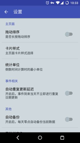 何时 0.2.14 手机版 1