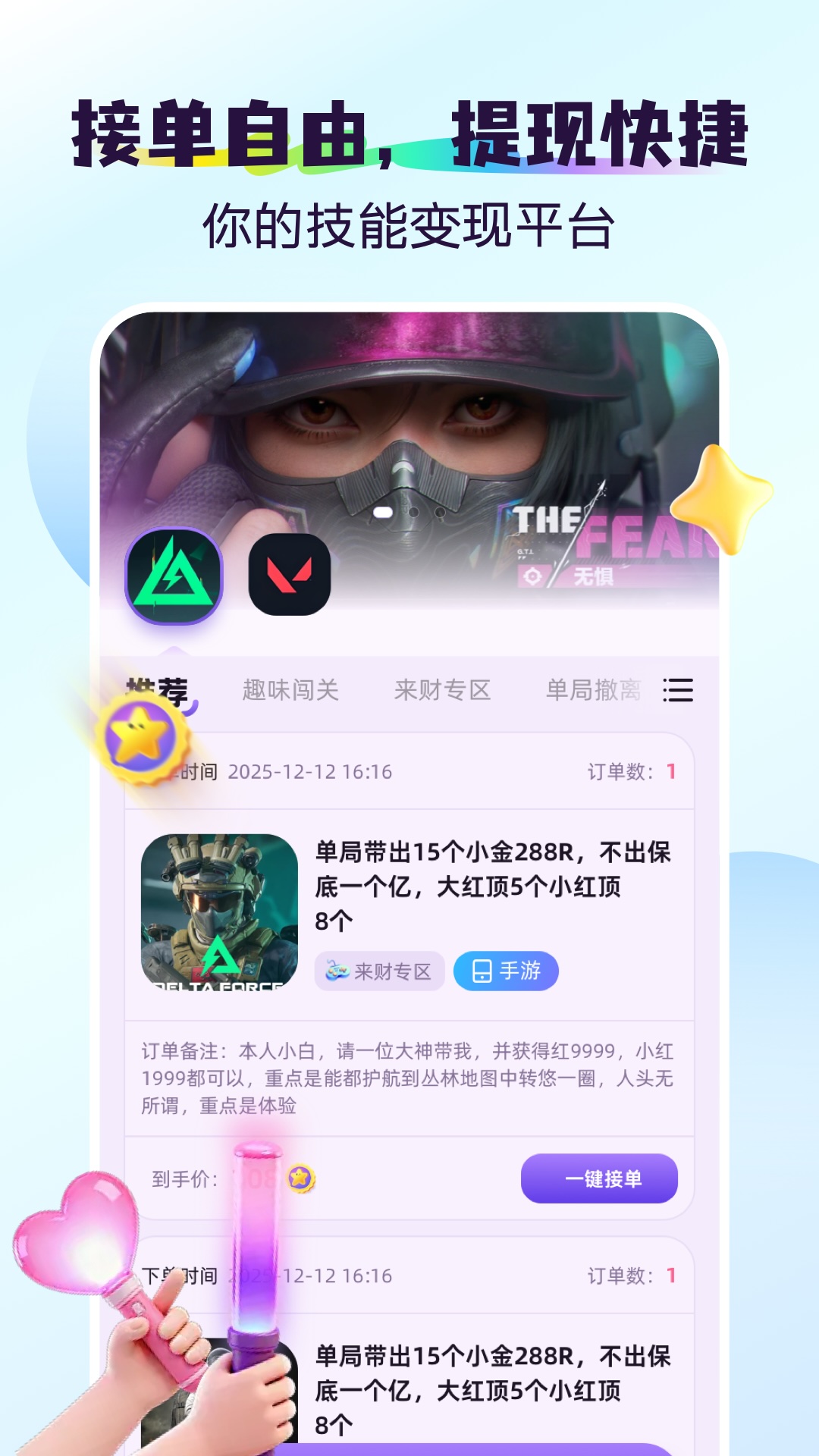 搭岛 1.1.1 安卓版 1