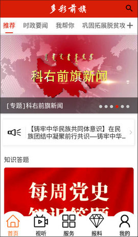 多彩前旗 1.4.2 安卓版 1