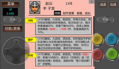 霸王的大陆 2.500 安卓版 1