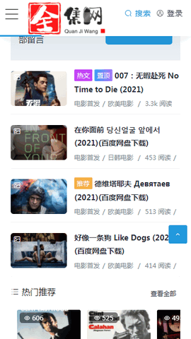全集网 1.6.3 安卓版 1