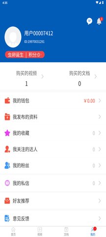懒虫工控 1.1.9 安卓版 2