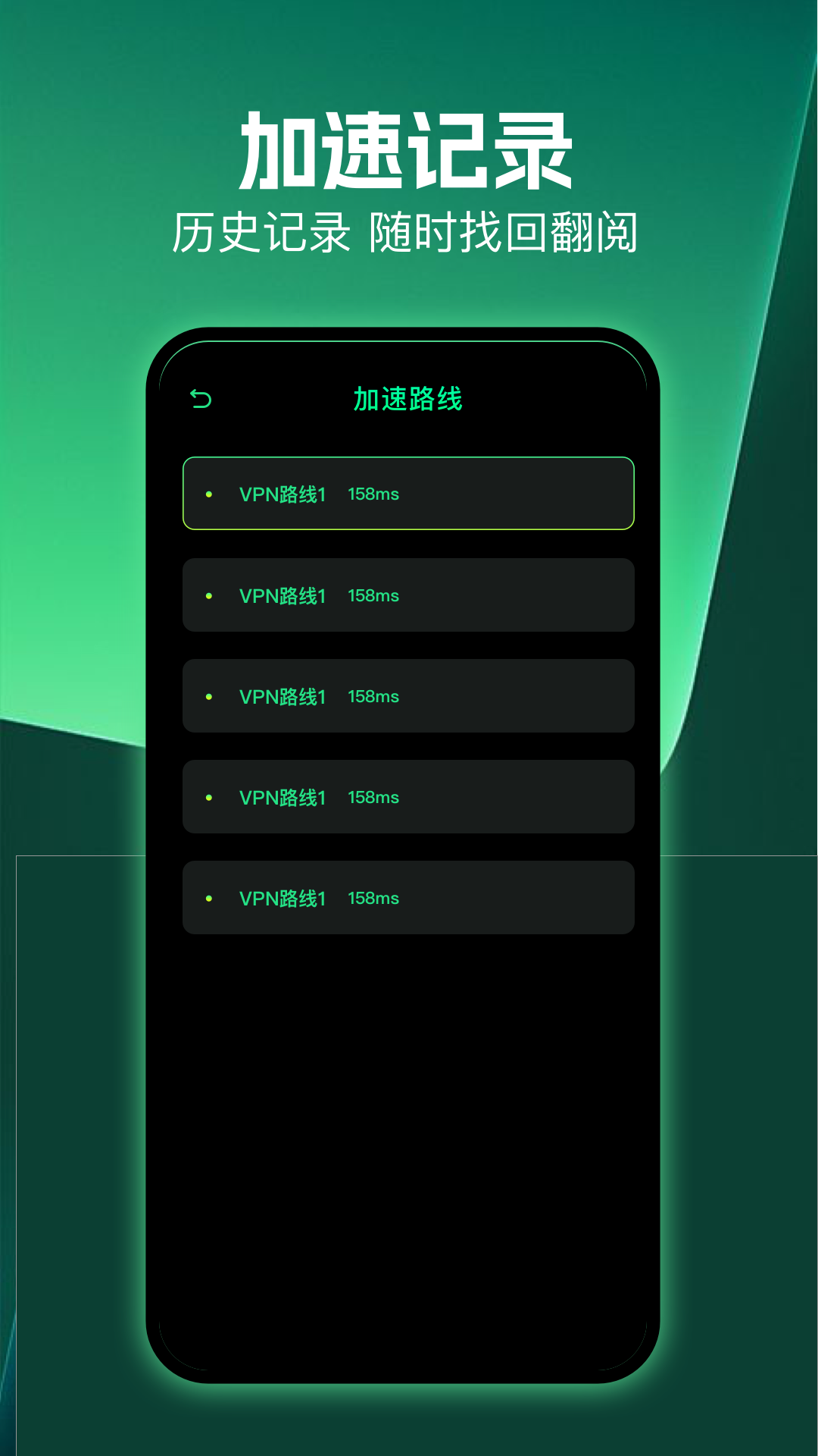 极速通联 1.1 安卓版 2