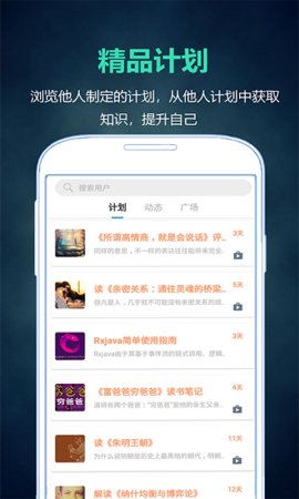 超级计划 6.0.0 最新版 3