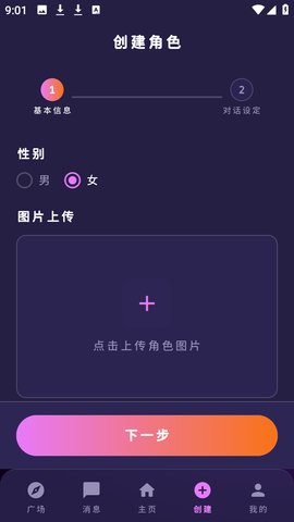 梦乙空间 1.0.0 安卓版 2