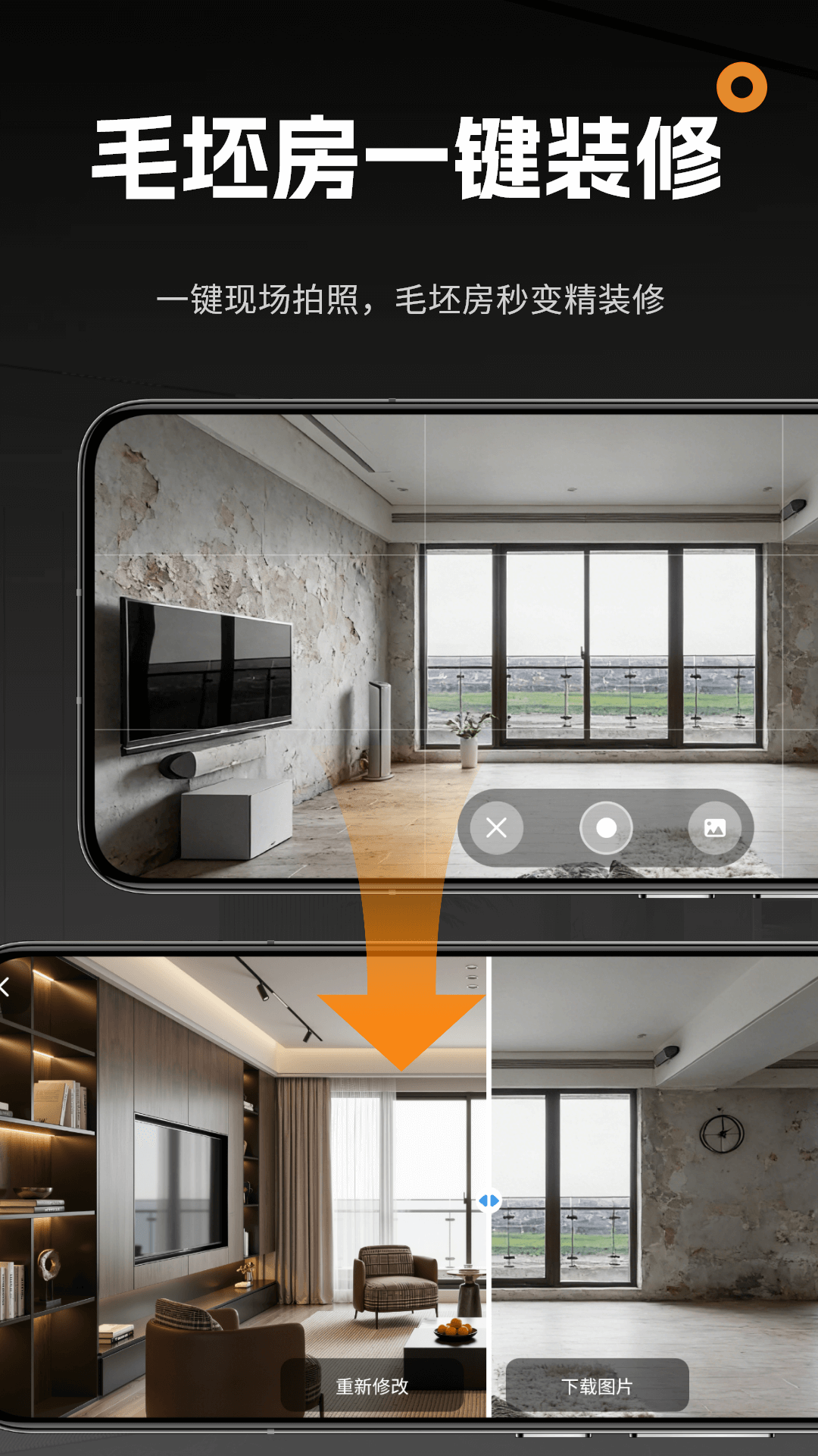 AI室内大师 1.0.3 安卓版 2