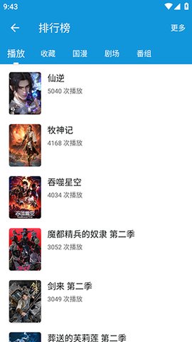 次元库 2.4.8 安卓版 3