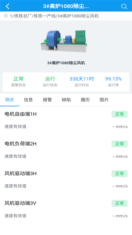 容知智维 2.195.636 安卓版 1