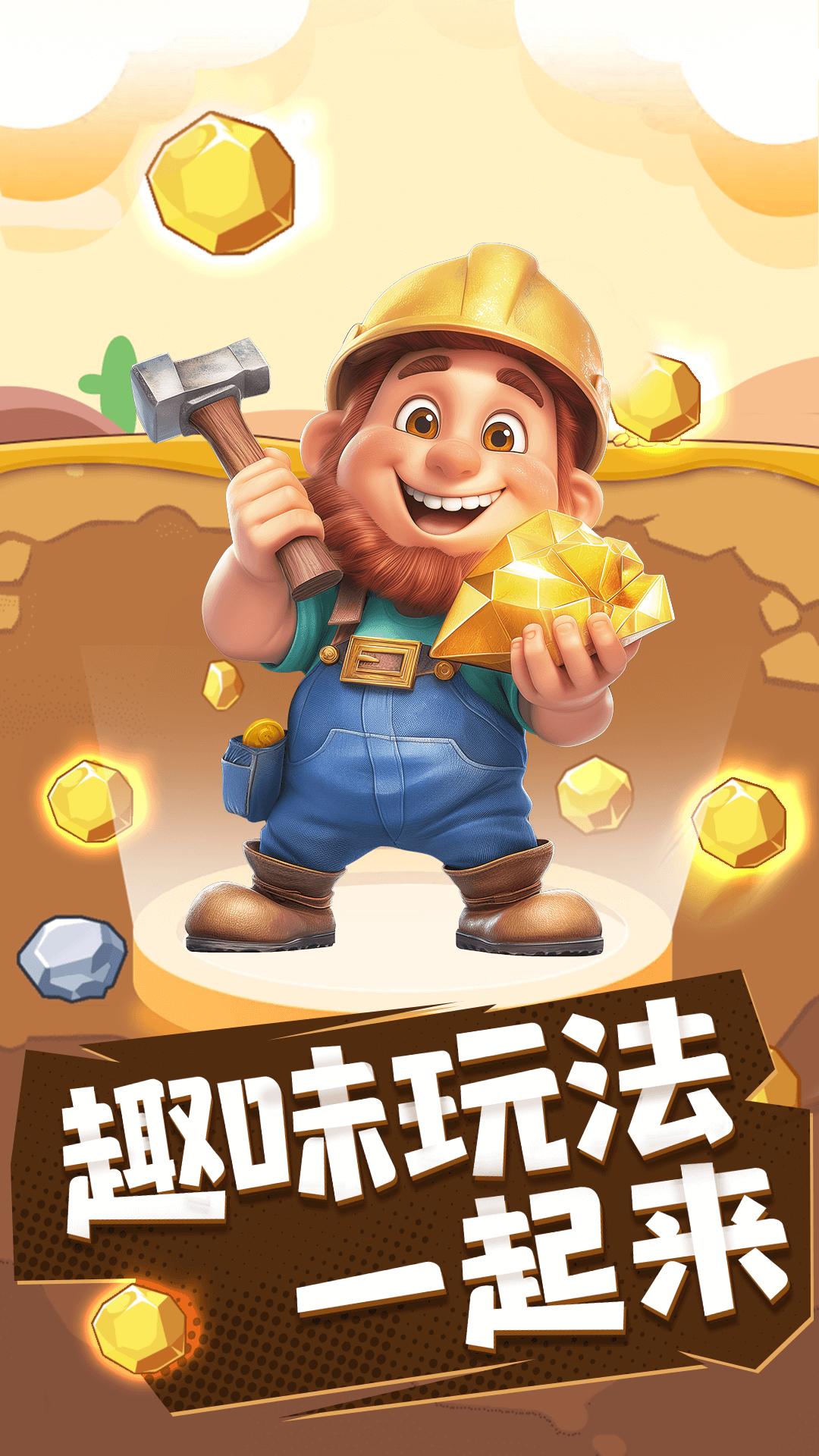 皮仔联盟 1.0.8 安卓版 2