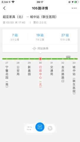 智慧安吉 2.7 最新版 3