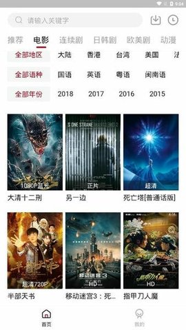 白熊影院 2.0.0 手机版 1