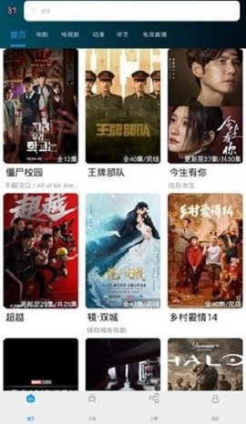 87影院 1.3.1 手机版 1
