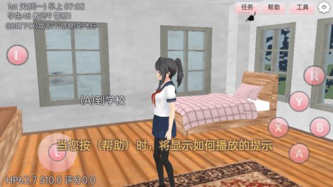 樱花少女恋爱养成 1.0 安卓版 1