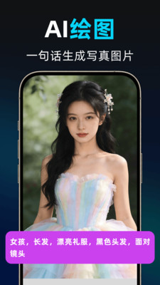 DeepAI免费剪辑 1.0.4 安卓版 1