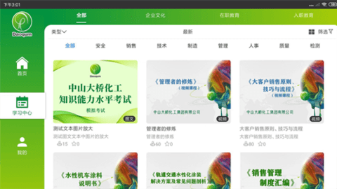 大桥化工pad 0.0.5 安卓版 1