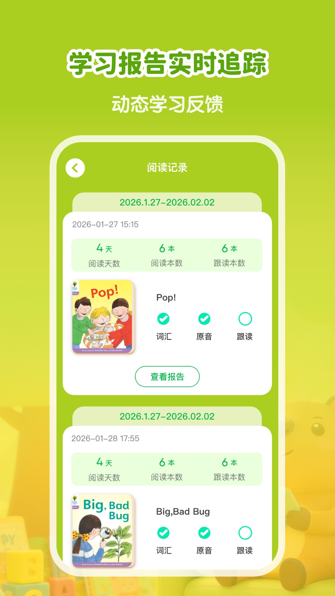 牛津树英语 1.0.7 安卓版 3
