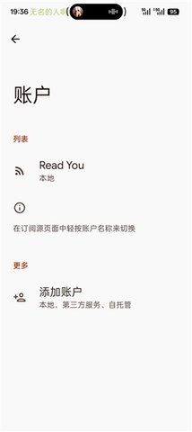 Read You 0.16.1 安卓版 2