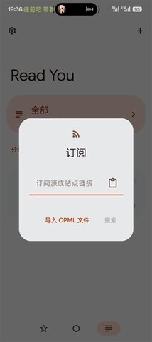 Read You 0.16.1 安卓版 1