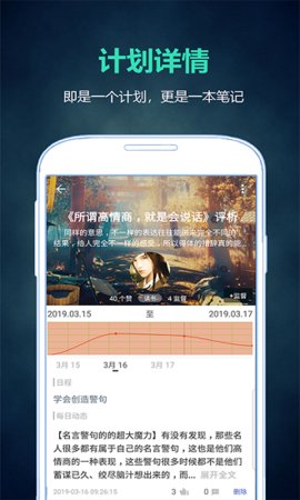 超级计划 6.0.0 最新版 2