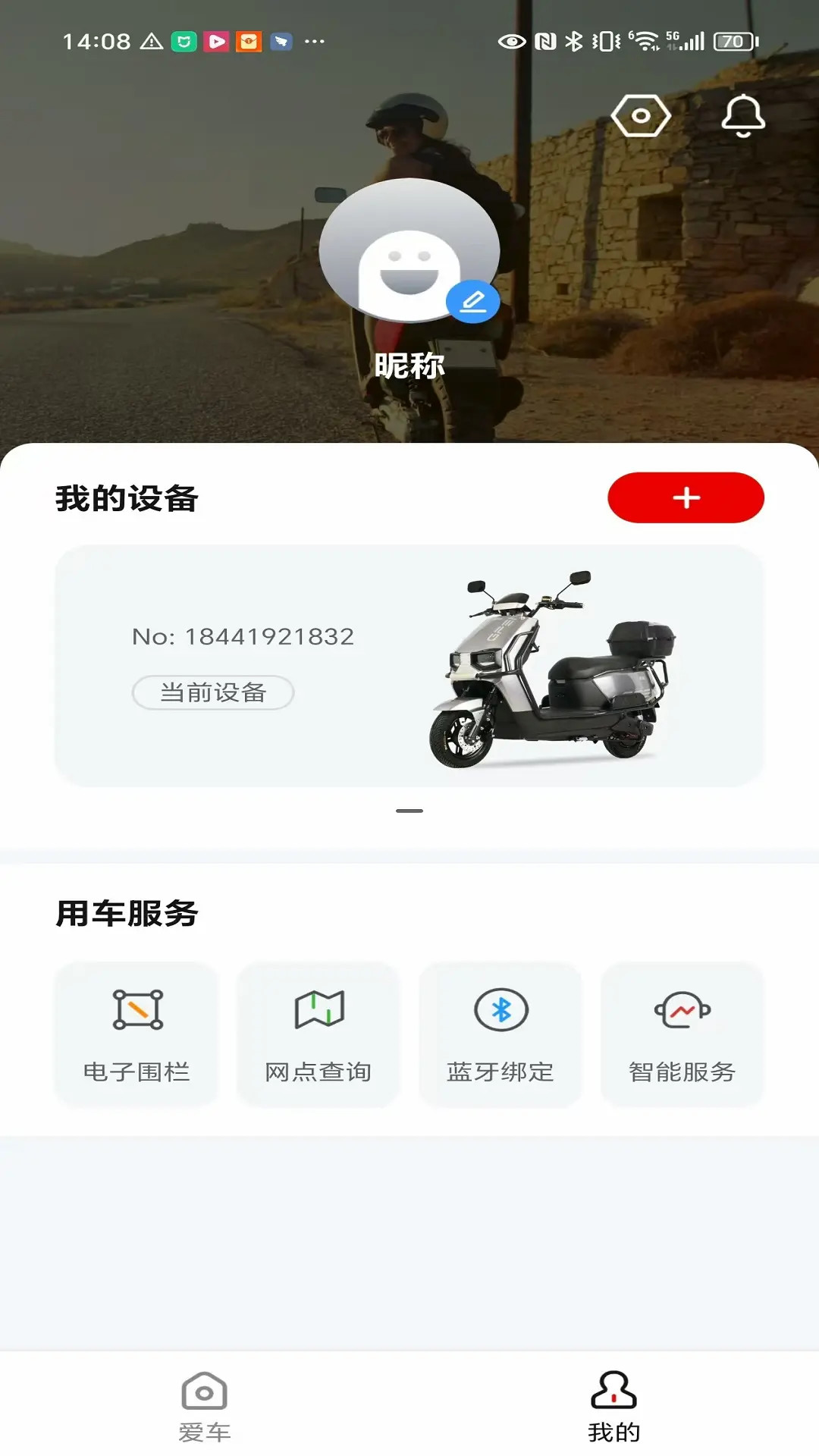 国凤智行 1.0 安卓版 2