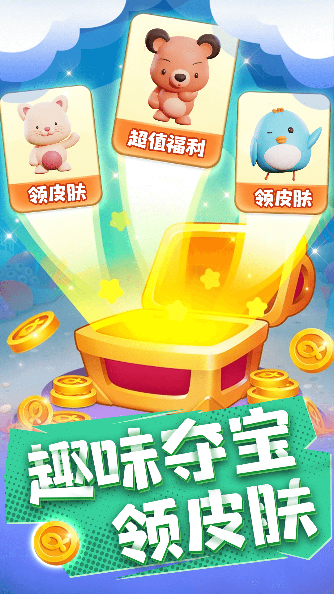 皮仔联盟 1.0.8 安卓版 1