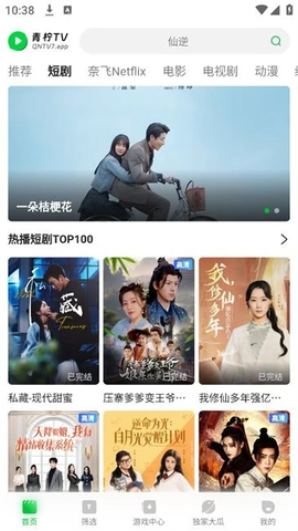 青柠视频 1.0.0 免费版 1