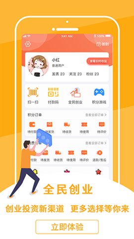 今天积分 V2.1.2.9 官方版 3