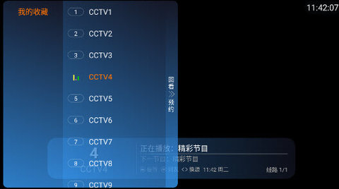 闪电TV v1.0.0 安卓版 1