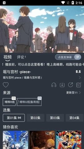 嘀咪动漫 5.0.0 安卓版 1