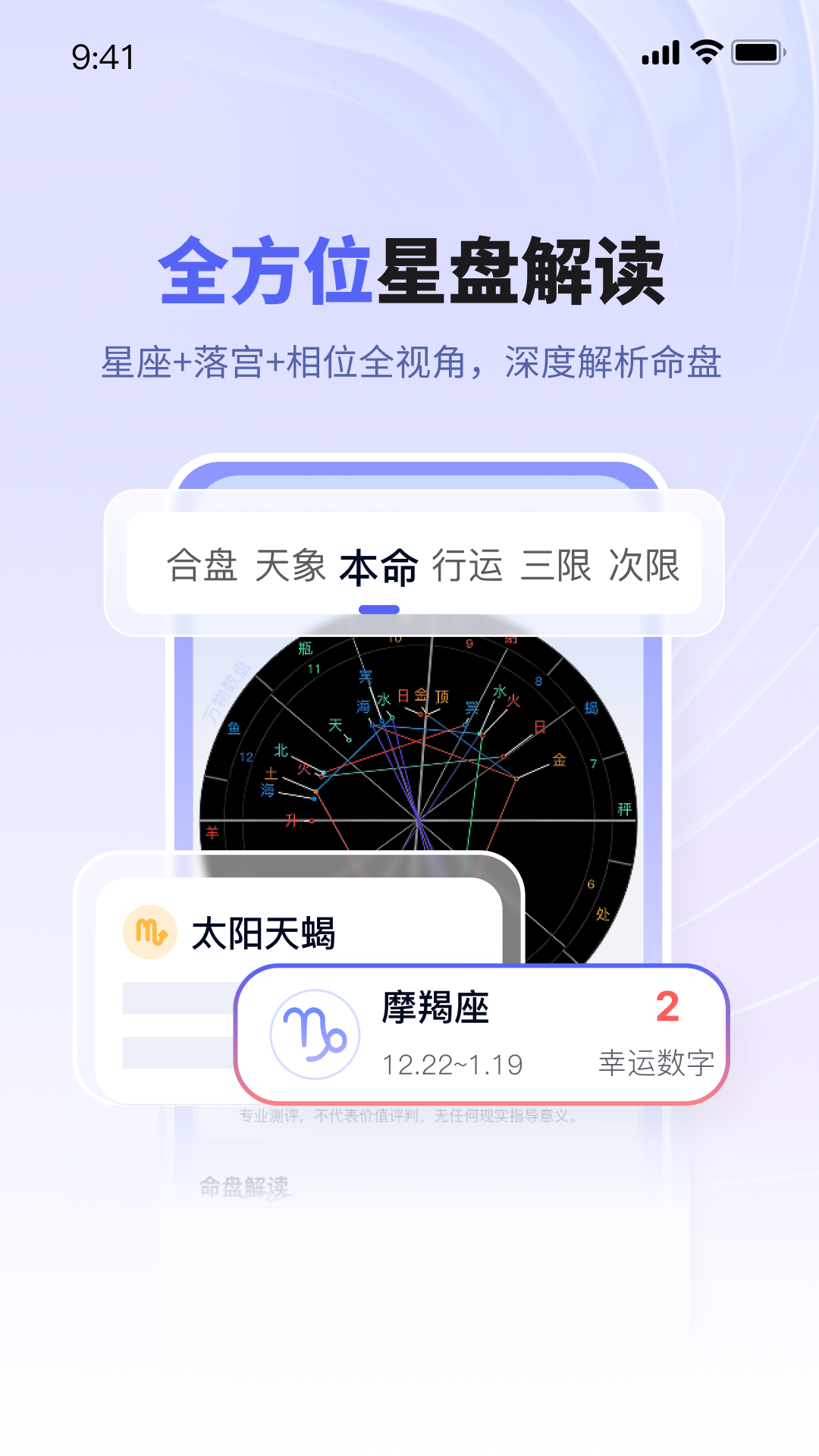 万物数盘 1.0.1 安卓版 2