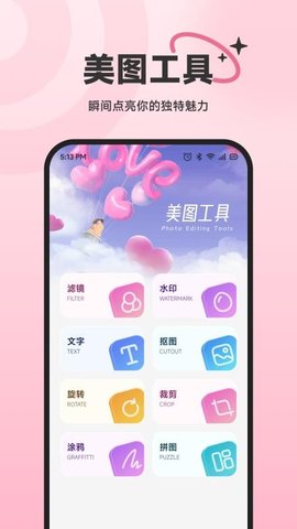 回聊天 3.2 安卓版 2