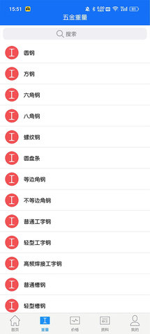 蓝光五金手册 2.3.0 安卓版 1