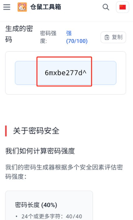 仓鼠工具箱 1.0.0 安卓版 1