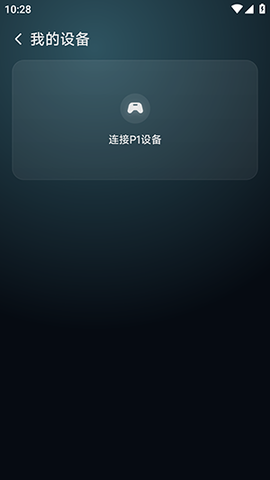 盖世掌游 6.0.2 安卓版 3