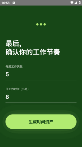 TimeVal 1.0.0-beta 安卓版 2