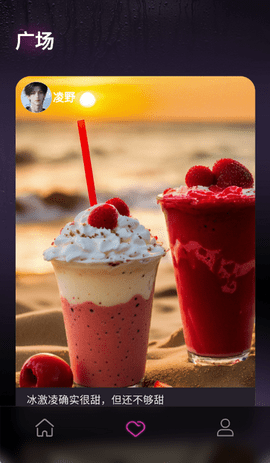 嗔嗔 1.0.0 安卓版 3