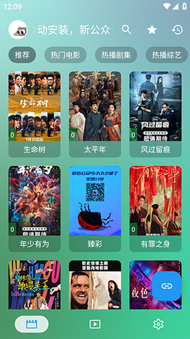 手机蜂蜜 5.2.0 安卓版 3