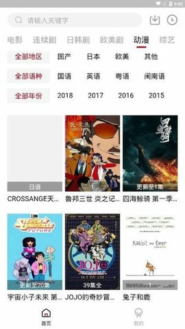 白熊影院 2.0.0 手机版 2