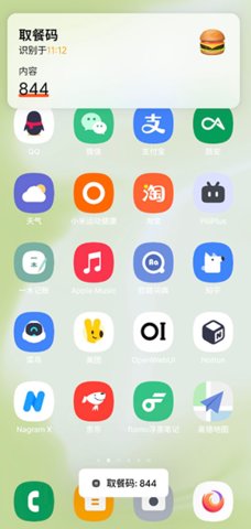 PinMe 1.3.1 安卓版 3