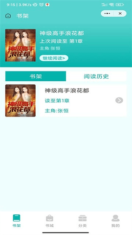 梅里小说 4.03.00 最新版 2