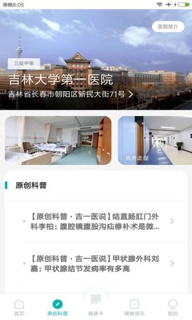 吉一通 2.10.5 安卓版 2